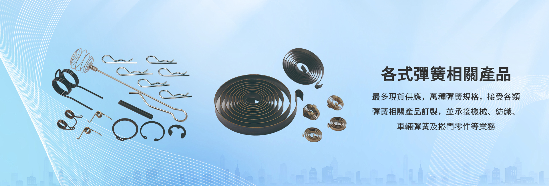 n瑞丰五金banner2